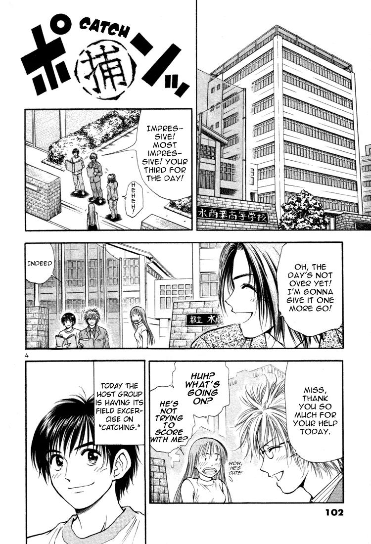 Toritsu Mizushou! Chapter 16 page 4 - Chapter 16: LESSON-16: I'll Show Ya!