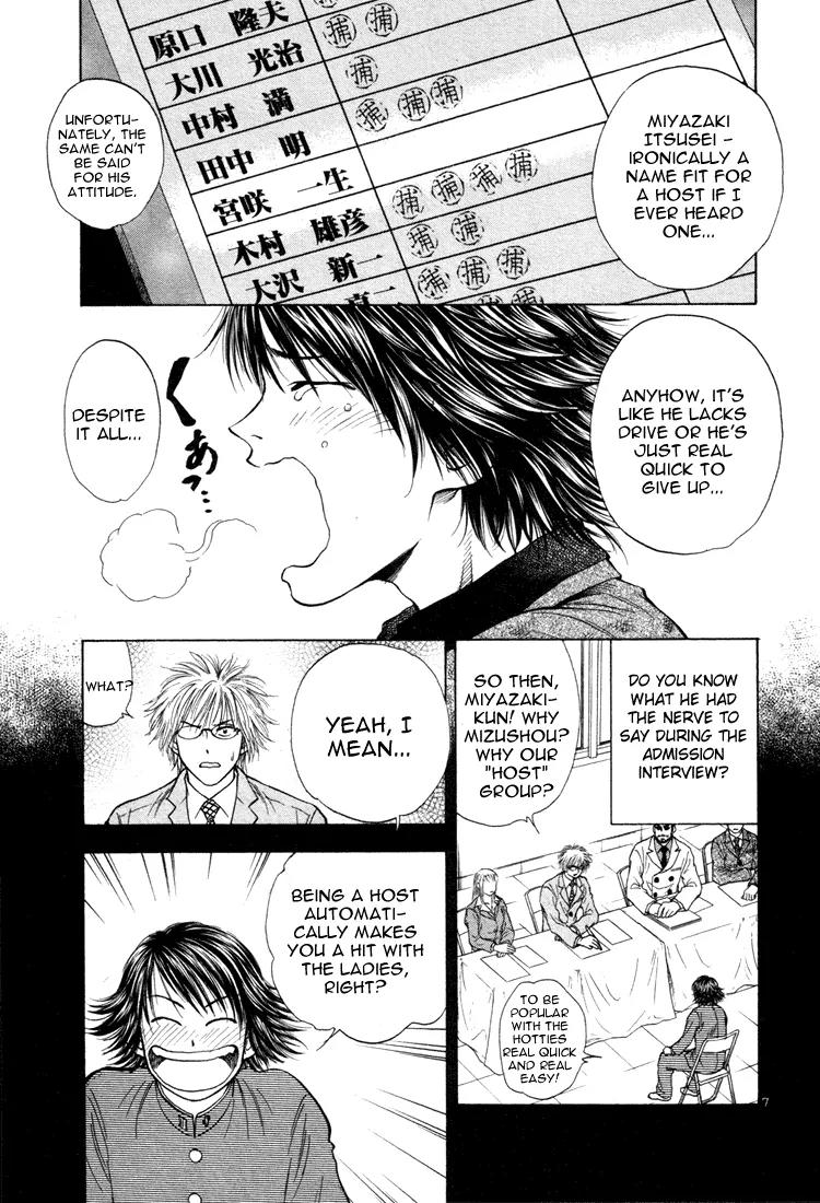 Toritsu Mizushou! Chapter 16 page 7 - Chapter 16: LESSON-16: I'll Show Ya!