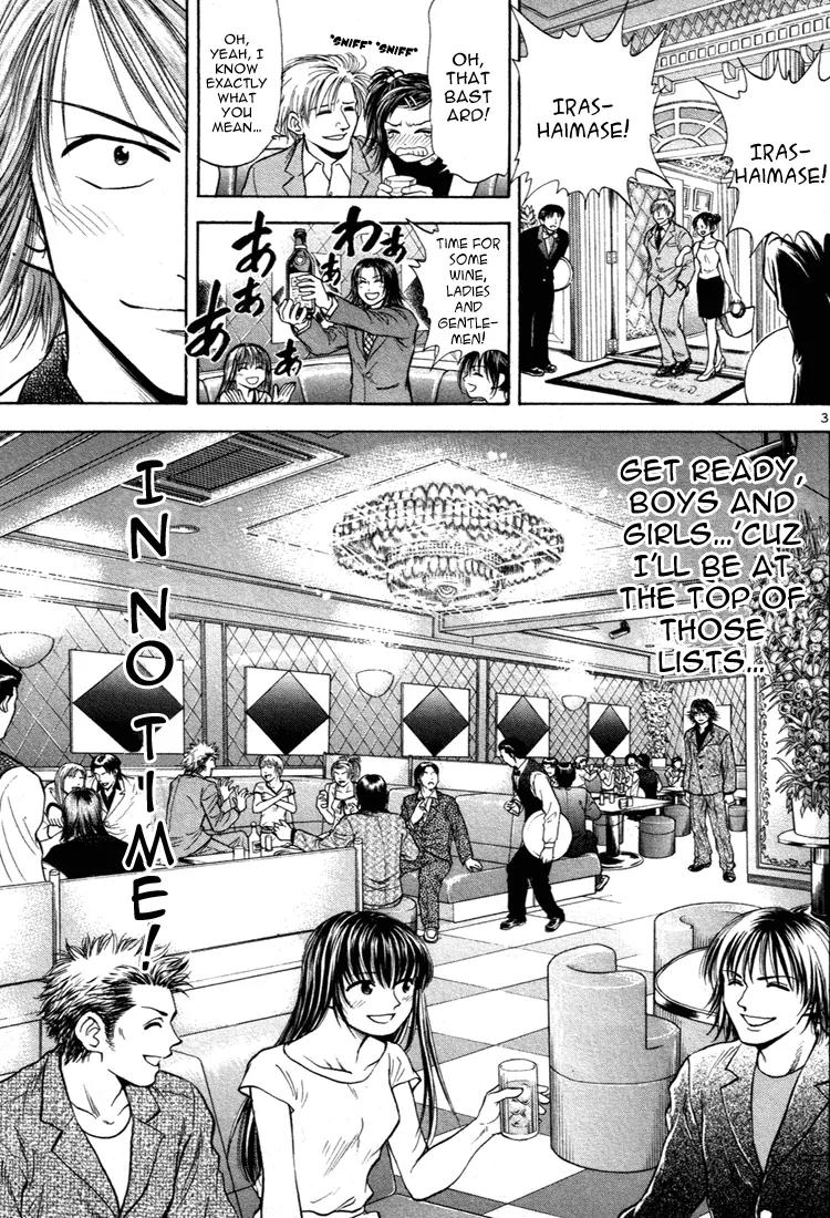 Toritsu Mizushou! Chapter 17 page 3 - Chapter 17: LESSON-17: Nice To Meet'cha, Sempai!