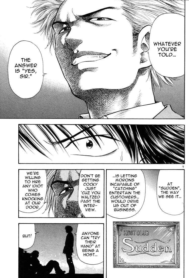 Toritsu Mizushou! Chapter 17 page 7 - Chapter 17: LESSON-17: Nice To Meet'cha, Sempai!