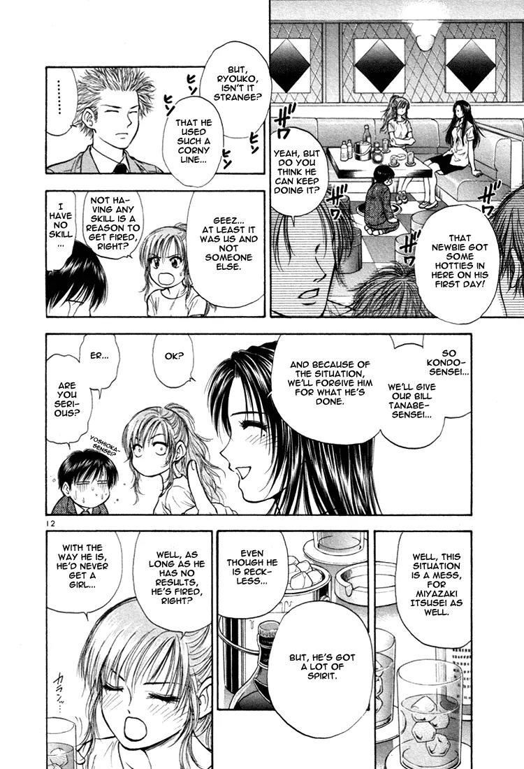 Toritsu Mizushou! Chapter 18 page 12 - Chapter 18: LESSON-18: I'll Smash It!