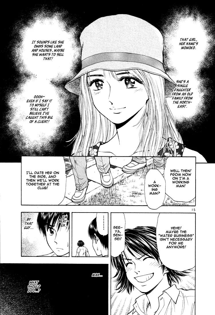 Toritsu Mizushou! Chapter 18 page 15 - Chapter 18: LESSON-18: I'll Smash It!
