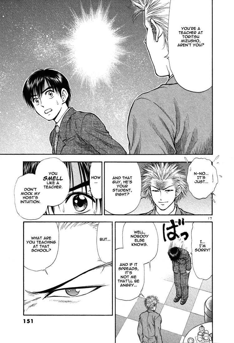 Toritsu Mizushou! Chapter 18 page 17 - Chapter 18: LESSON-18: I'll Smash It!