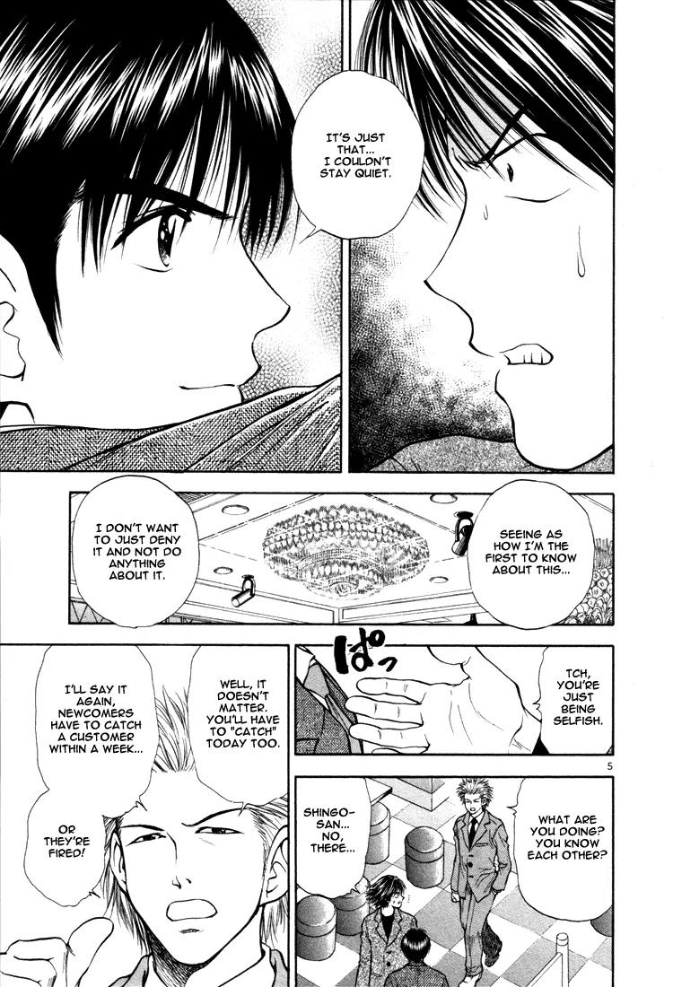 Toritsu Mizushou! Chapter 18 page 5 - Chapter 18: LESSON-18: I'll Smash It!