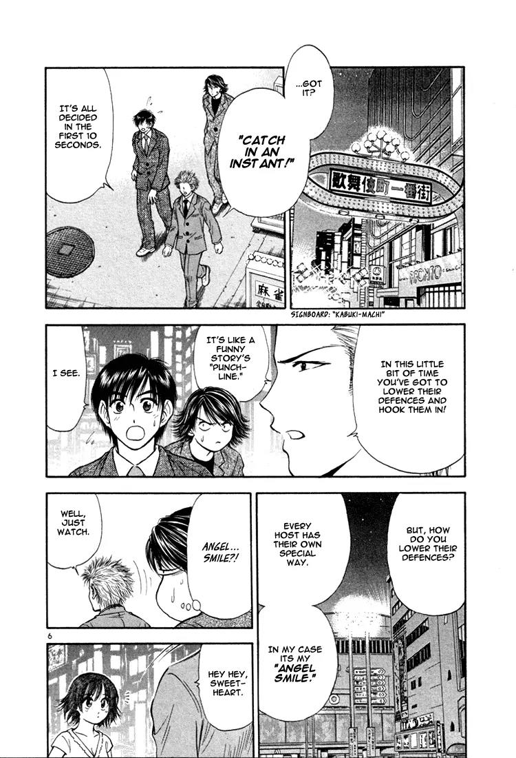 Toritsu Mizushou! Chapter 18 page 6 - Chapter 18: LESSON-18: I'll Smash It!
