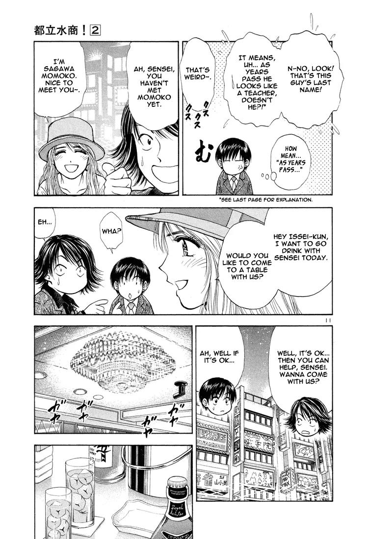 Toritsu Mizushou! Chapter 19 page 11 - Chapter 19: LESSON-19: I Wanna Be By Your Side!