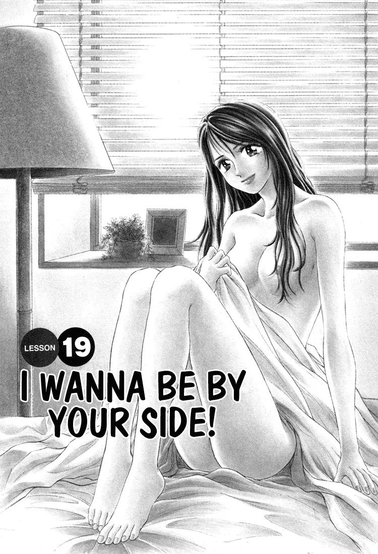 Toritsu Mizushou! Chapter 19 page 2 - Chapter 19: LESSON-19: I Wanna Be By Your Side!