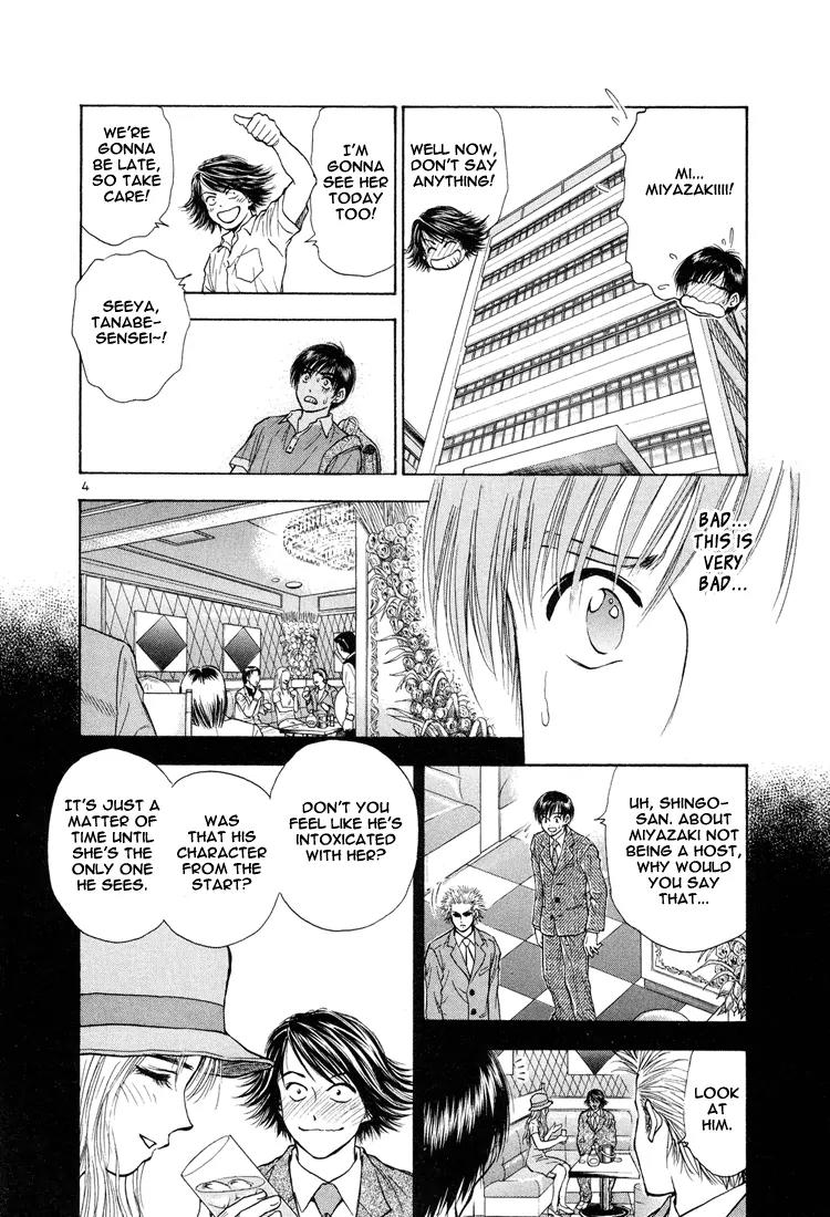 Toritsu Mizushou! Chapter 19 page 4 - Chapter 19: LESSON-19: I Wanna Be By Your Side!