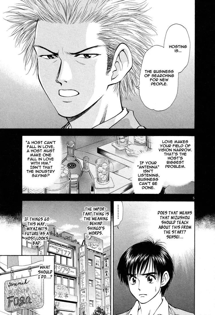 Toritsu Mizushou! Chapter 19 page 5 - Chapter 19: LESSON-19: I Wanna Be By Your Side!