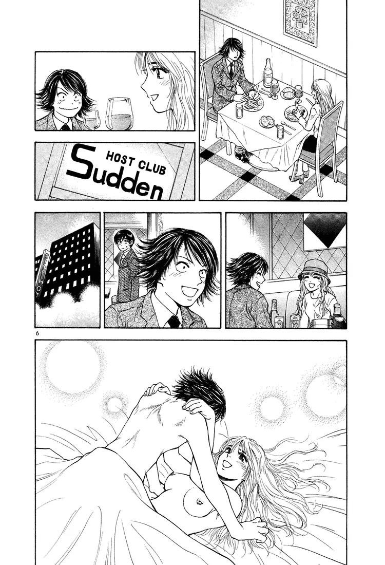 Toritsu Mizushou! Chapter 19 page 6 - Chapter 19: LESSON-19: I Wanna Be By Your Side!