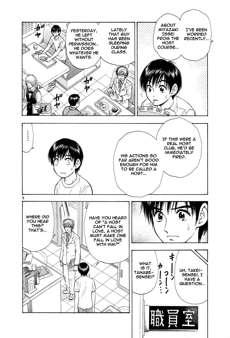 Toritsu Mizushou! Chapter 19 page 8 - Chapter 19: LESSON-19: I Wanna Be By Your Side!