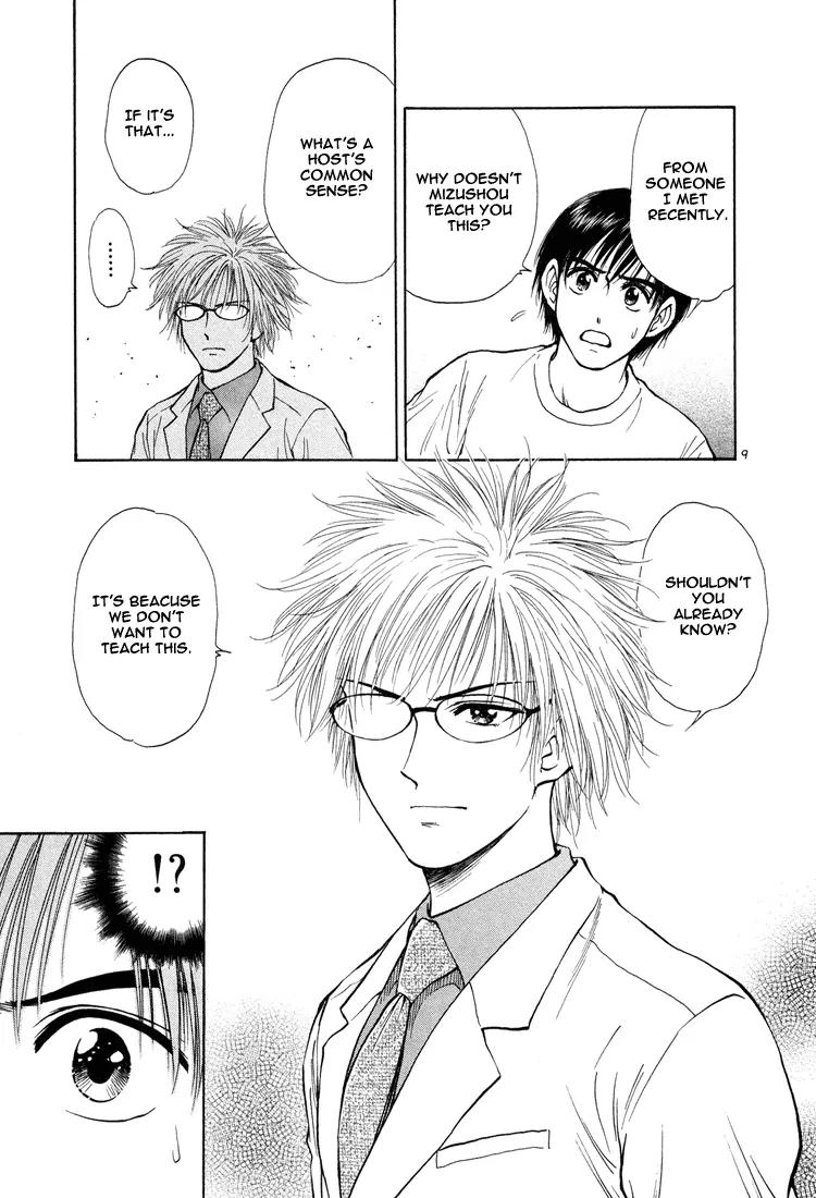 Toritsu Mizushou! Chapter 19 page 9 - Chapter 19: LESSON-19: I Wanna Be By Your Side!