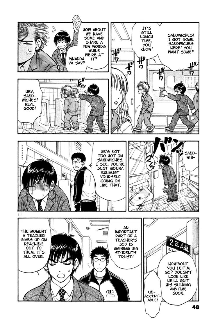 Toritsu Mizushou! Chapter 2 page 11 - Chapter 2: LESSON-2: All in the Wrist!