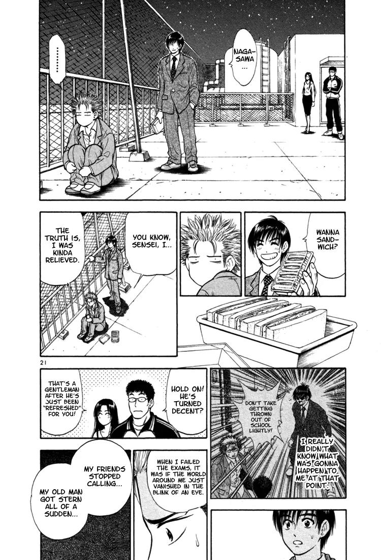 Toritsu Mizushou! Chapter 2 page 21 - Chapter 2: LESSON-2: All in the Wrist!
