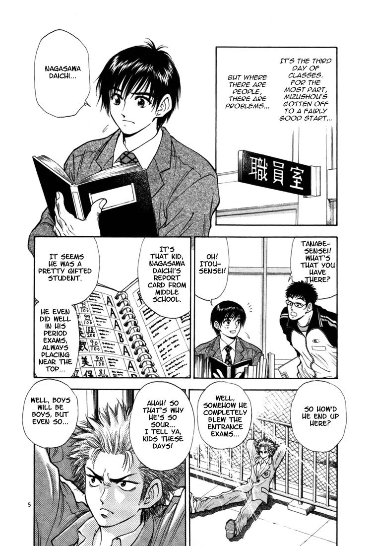 Toritsu Mizushou! Chapter 2 page 5 - Chapter 2: LESSON-2: All in the Wrist!