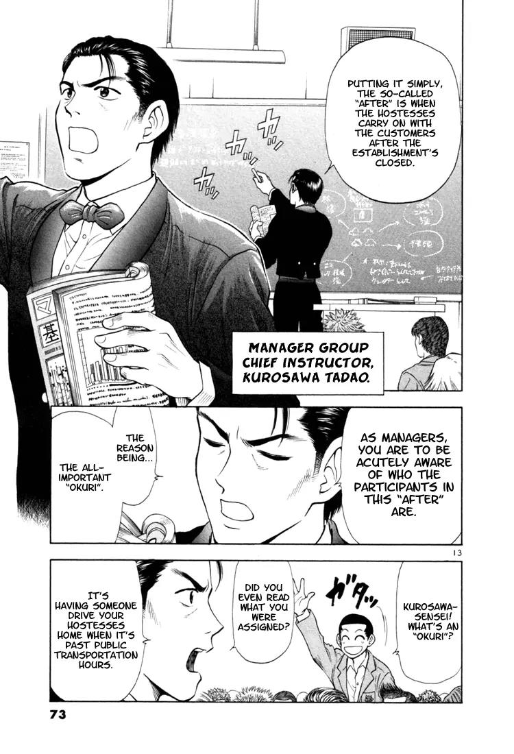 Toritsu Mizushou! Chapter 3 page 13 - Chapter 3: LESSON-3: To Keep a Hostess!