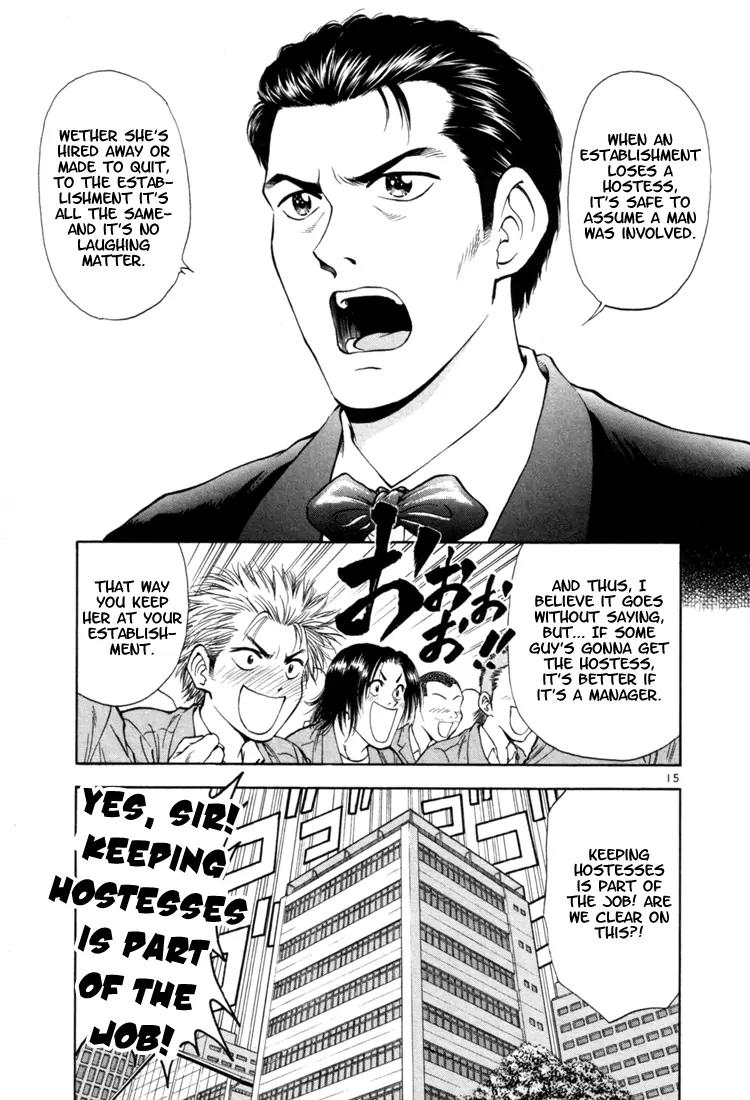 Toritsu Mizushou! Chapter 3 page 15 - Chapter 3: LESSON-3: To Keep a Hostess!