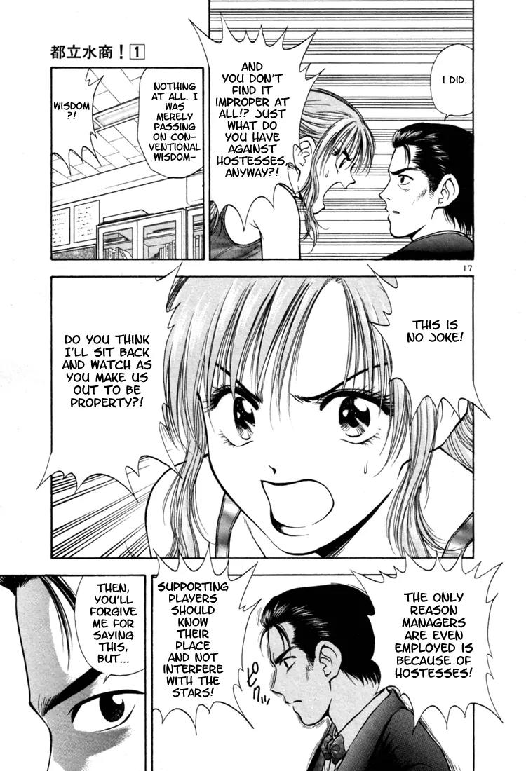 Toritsu Mizushou! Chapter 3 page 17 - Chapter 3: LESSON-3: To Keep a Hostess!