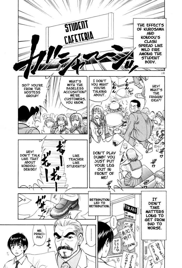 Toritsu Mizushou! Chapter 3 page 19 - Chapter 3: LESSON-3: To Keep a Hostess!