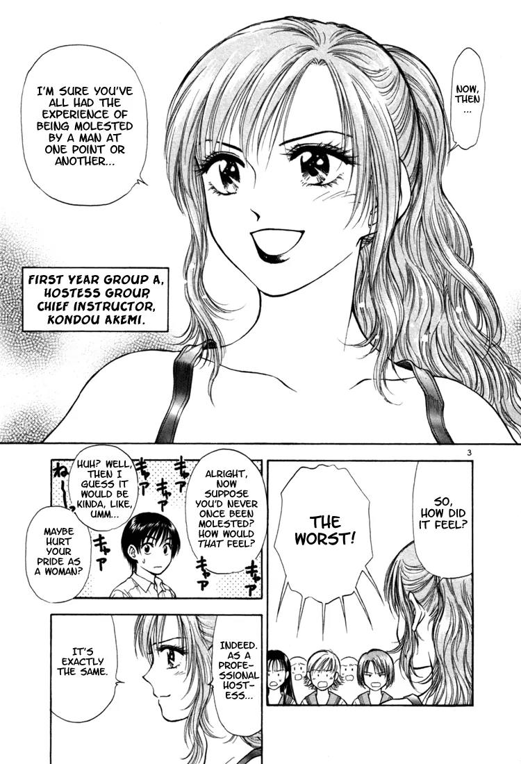 Toritsu Mizushou! Chapter 3 page 3 - Chapter 3: LESSON-3: To Keep a Hostess!