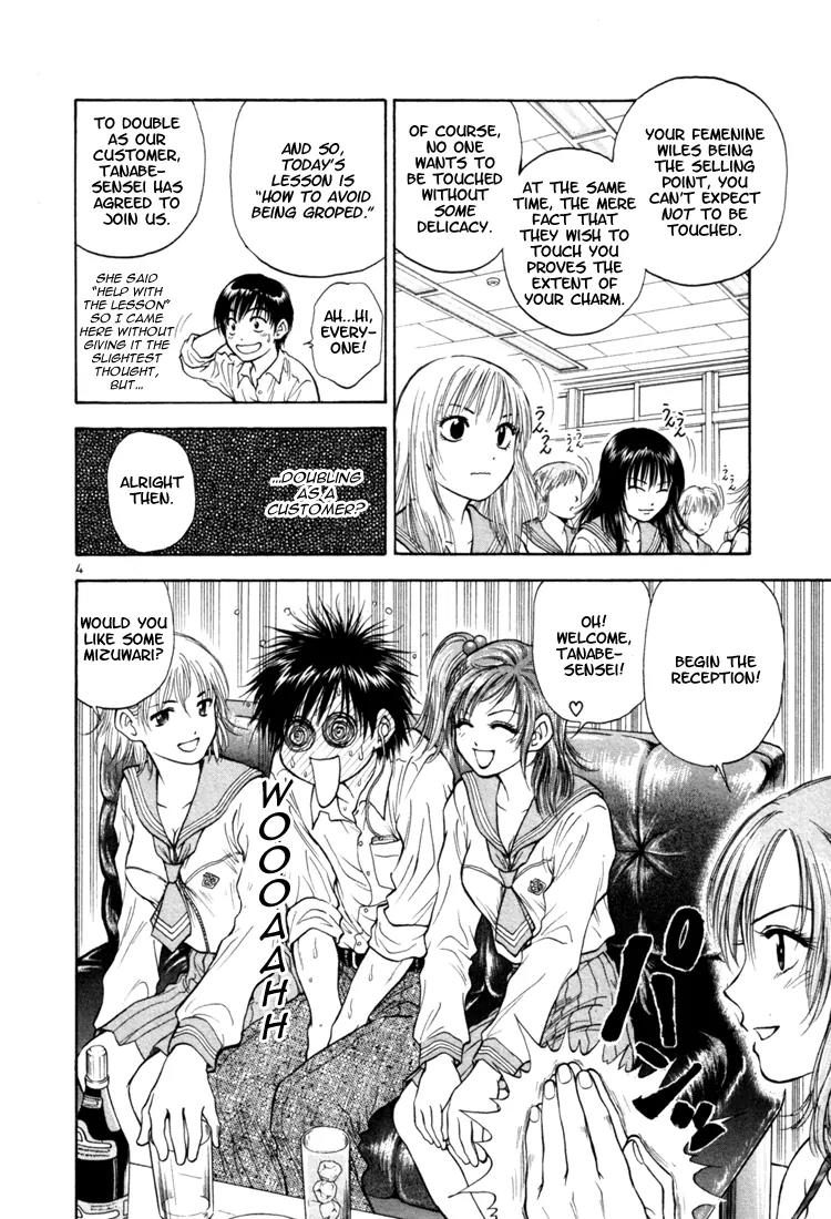 Toritsu Mizushou! Chapter 3 page 4 - Chapter 3: LESSON-3: To Keep a Hostess!