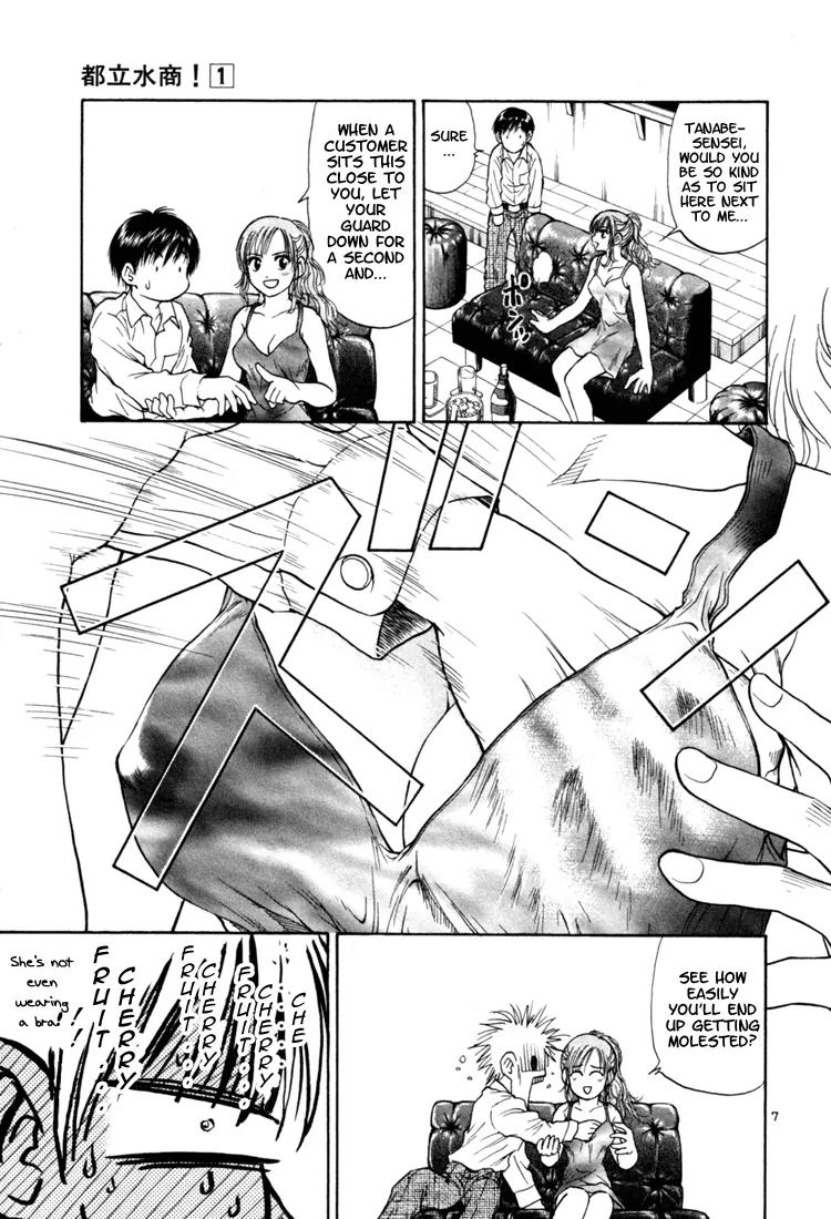 Toritsu Mizushou! Chapter 3 page 7 - Chapter 3: LESSON-3: To Keep a Hostess!