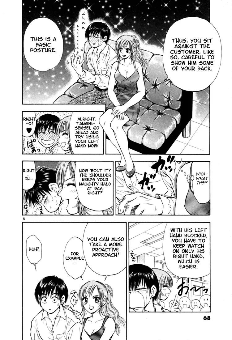 Toritsu Mizushou! Chapter 3 page 8 - Chapter 3: LESSON-3: To Keep a Hostess!