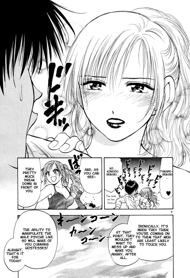 Toritsu Mizushou! Chapter 3 page 9 - Chapter 3: LESSON-3: To Keep a Hostess!