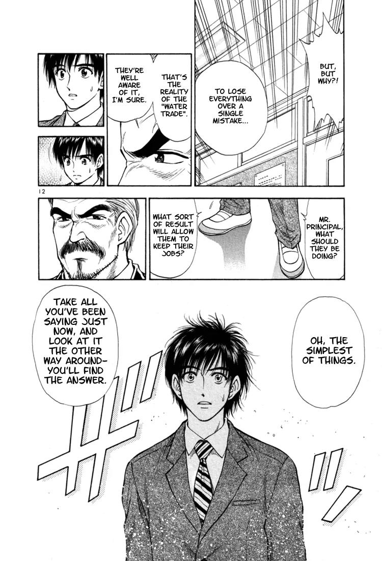 Toritsu Mizushou! Chapter 4 page 11 - Chapter 4: LESSON-4: Are We Having Fun Yet?