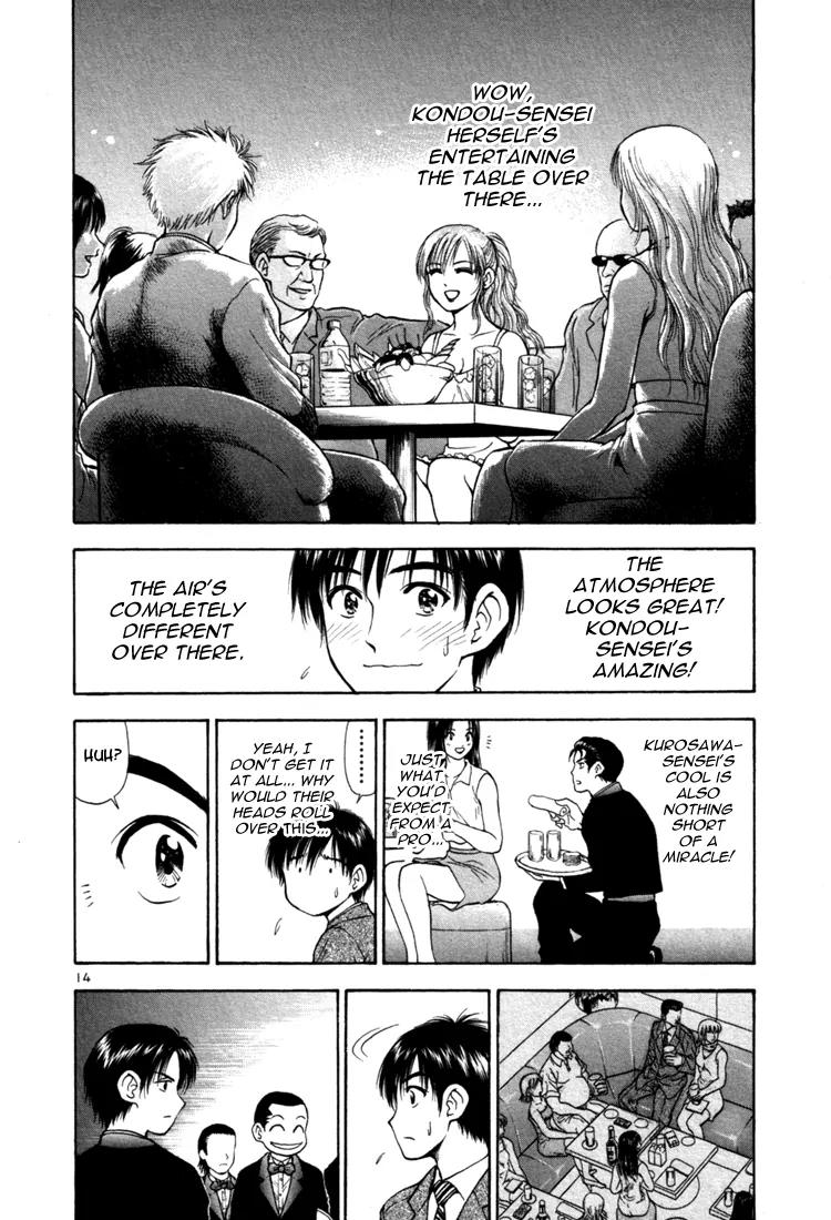 Toritsu Mizushou! Chapter 4 page 13 - Chapter 4: LESSON-4: Are We Having Fun Yet?