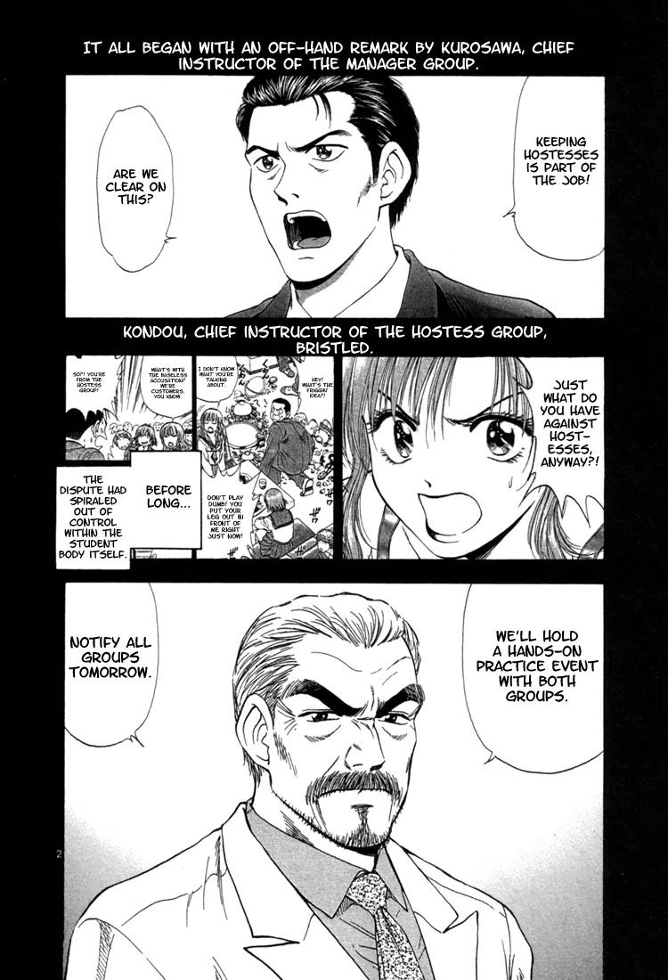 Toritsu Mizushou! Chapter 4 page 2 - Chapter 4: LESSON-4: Are We Having Fun Yet?