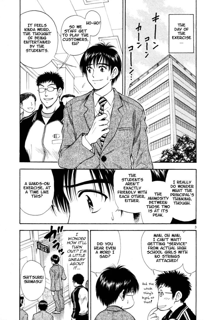 Toritsu Mizushou! Chapter 4 page 3 - Chapter 4: LESSON-4: Are We Having Fun Yet?