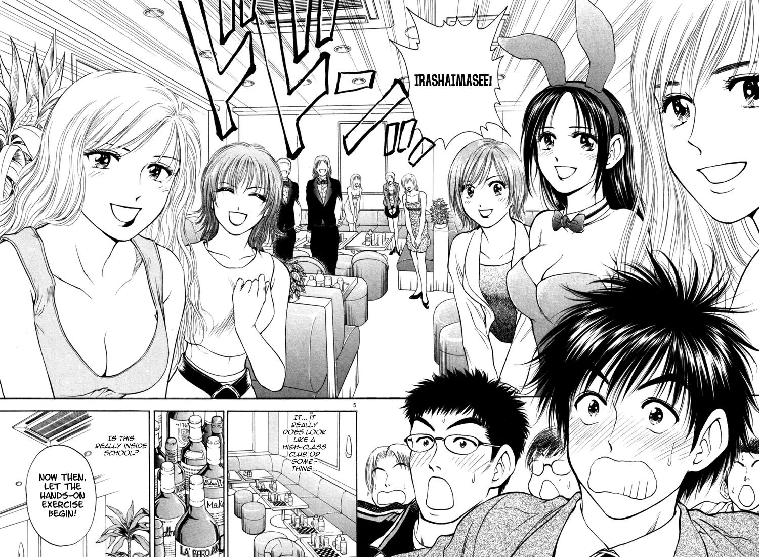 Toritsu Mizushou! Chapter 4 page 4 - Chapter 4: LESSON-4: Are We Having Fun Yet?
