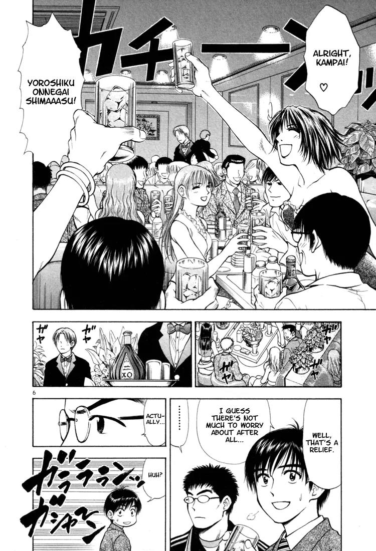 Toritsu Mizushou! Chapter 4 page 5 - Chapter 4: LESSON-4: Are We Having Fun Yet?