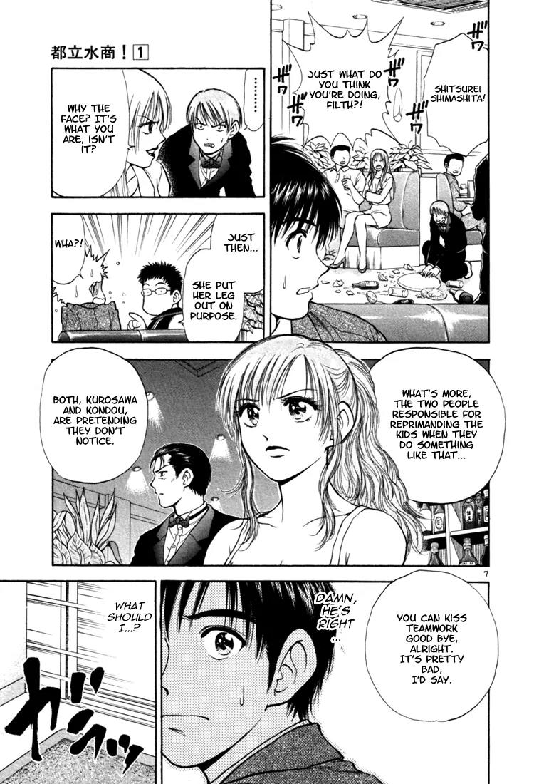 Toritsu Mizushou! Chapter 4 page 6 - Chapter 4: LESSON-4: Are We Having Fun Yet?
