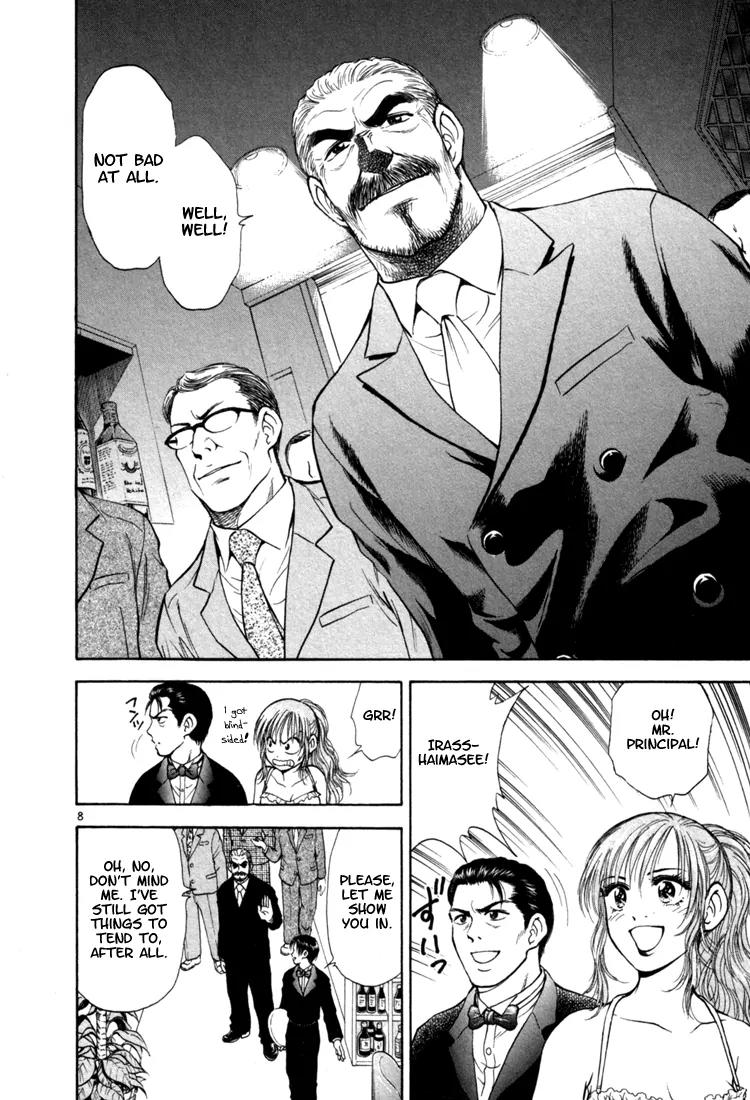 Toritsu Mizushou! Chapter 4 page 7 - Chapter 4: LESSON-4: Are We Having Fun Yet?