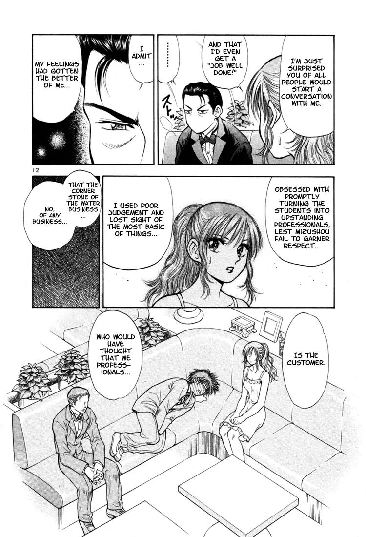 Toritsu Mizushou! Chapter 5 page 12 - Chapter 5: LESSON-5: The Customer's Always Right!