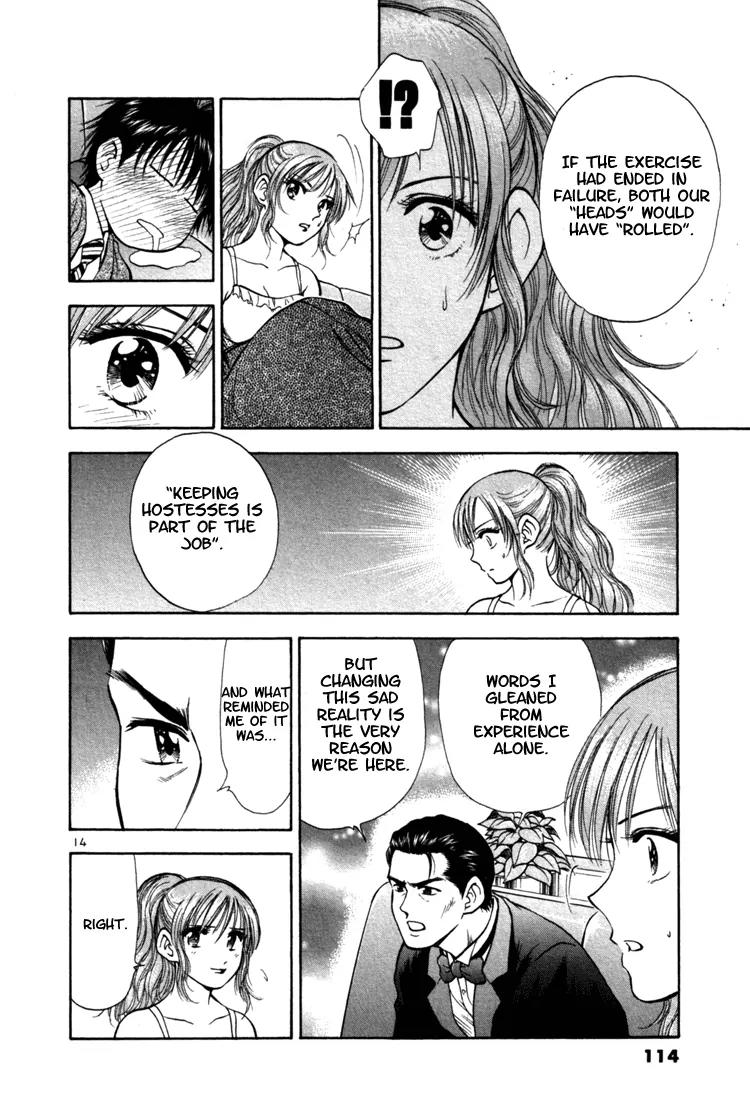 Toritsu Mizushou! Chapter 5 page 14 - Chapter 5: LESSON-5: The Customer's Always Right!