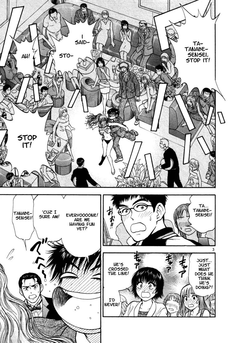 Toritsu Mizushou! Chapter 5 page 3 - Chapter 5: LESSON-5: The Customer's Always Right!