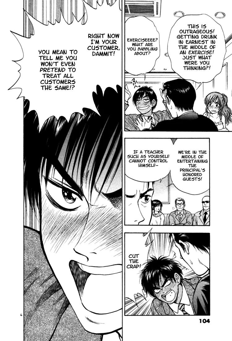 Toritsu Mizushou! Chapter 5 page 4 - Chapter 5: LESSON-5: The Customer's Always Right!