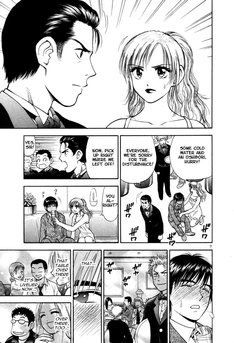 Toritsu Mizushou! Chapter 5 page 7 - Chapter 5: LESSON-5: The Customer's Always Right!
