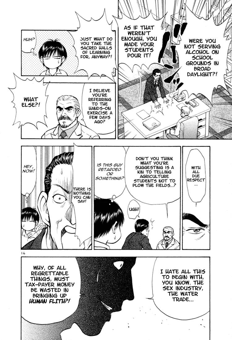 Toritsu Mizushou! Chapter 6 page 14 - Chapter 6: LESSON-6: Your Ass Is Mine!