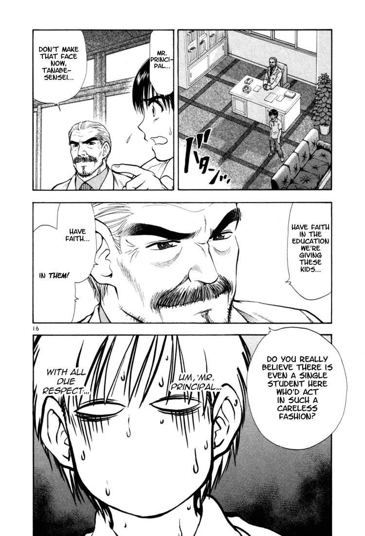 Toritsu Mizushou! Chapter 6 page 16 - Chapter 6: LESSON-6: Your Ass Is Mine!