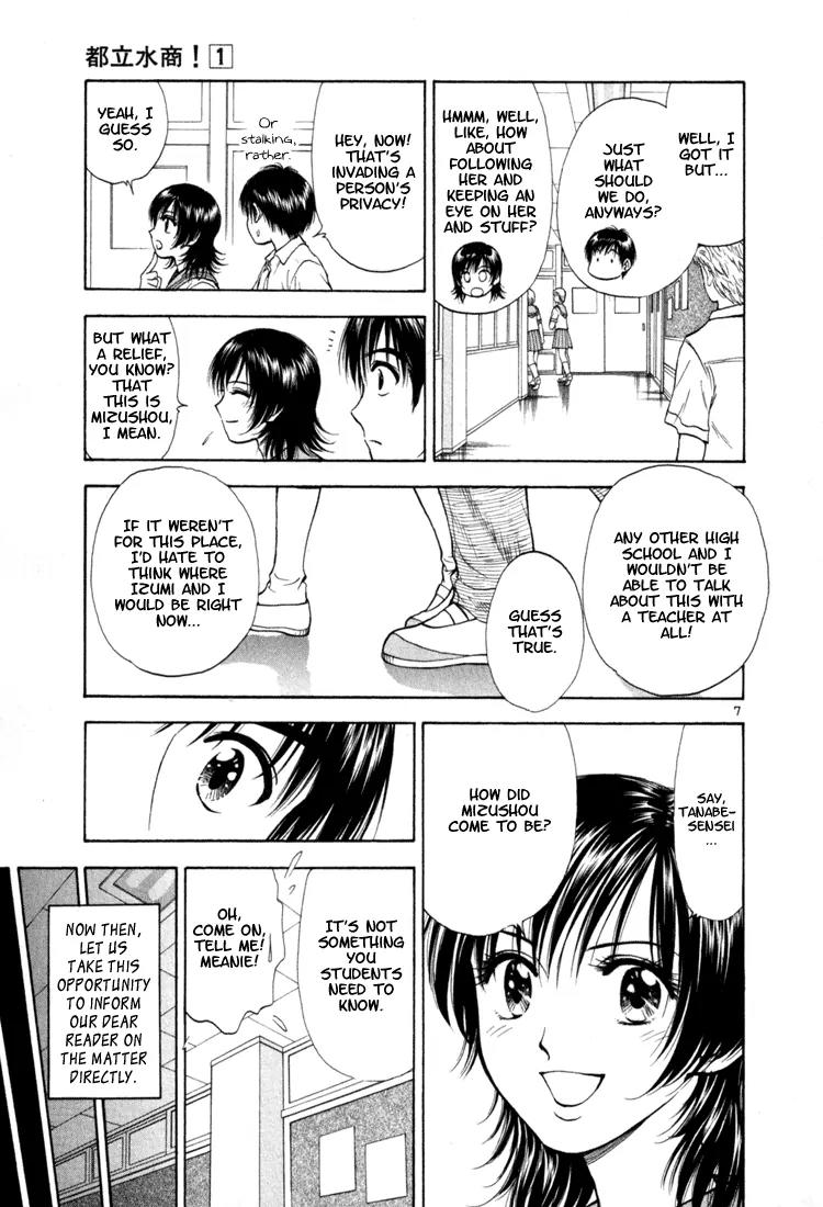 Toritsu Mizushou! Chapter 6 page 7 - Chapter 6: LESSON-6: Your Ass Is Mine!