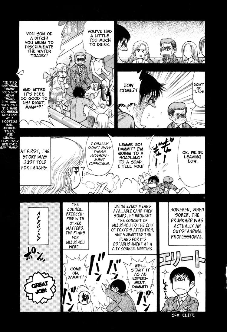 Toritsu Mizushou! Chapter 6 page 9 - Chapter 6: LESSON-6: Your Ass Is Mine!