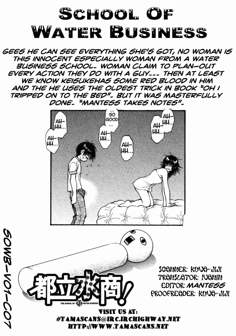 Toritsu Mizushou! Chapter 7 page 19 - Chapter 7: LESSON-7: Now I've Done It!