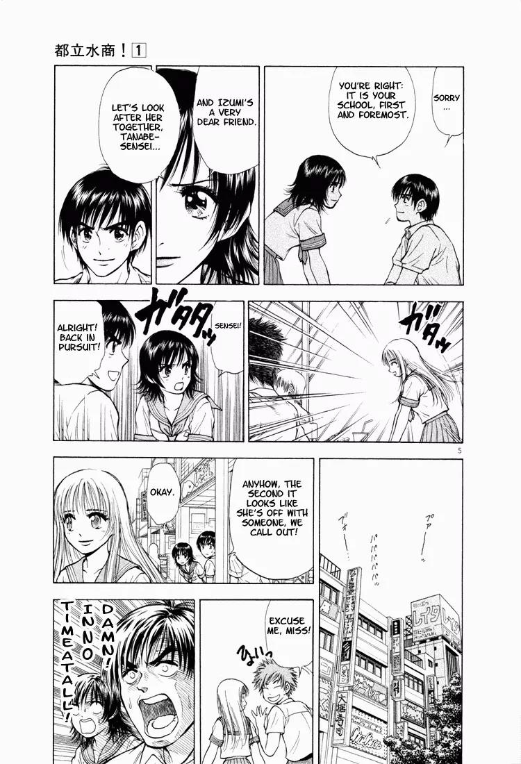 Toritsu Mizushou! Chapter 7 page 5 - Chapter 7: LESSON-7: Now I've Done It!