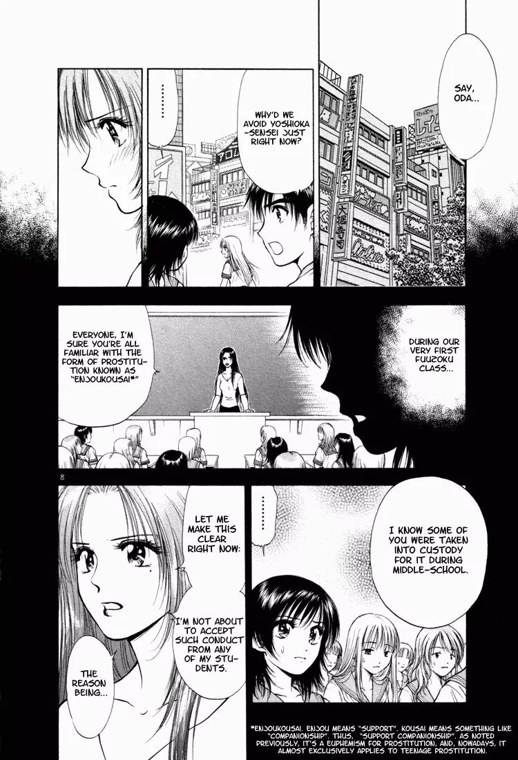 Toritsu Mizushou! Chapter 7 page 8 - Chapter 7: LESSON-7: Now I've Done It!