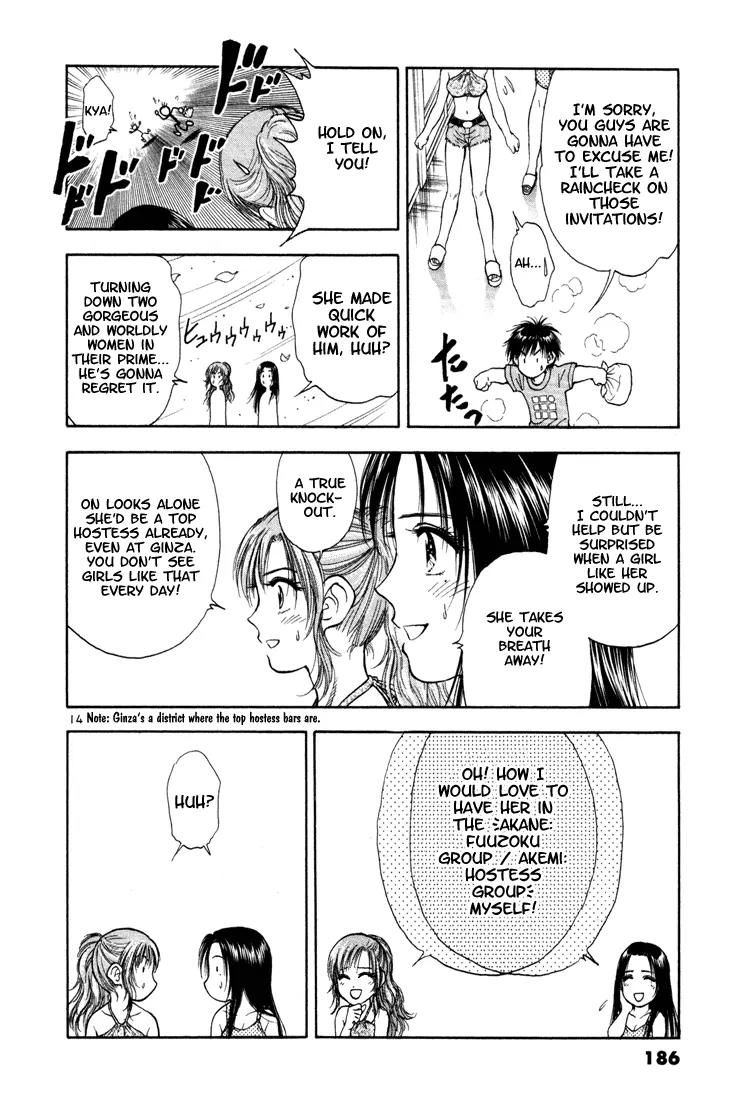 Toritsu Mizushou! Chapter 9 page 14 - Chapter 9: LESSON-9: Who's That Girl?