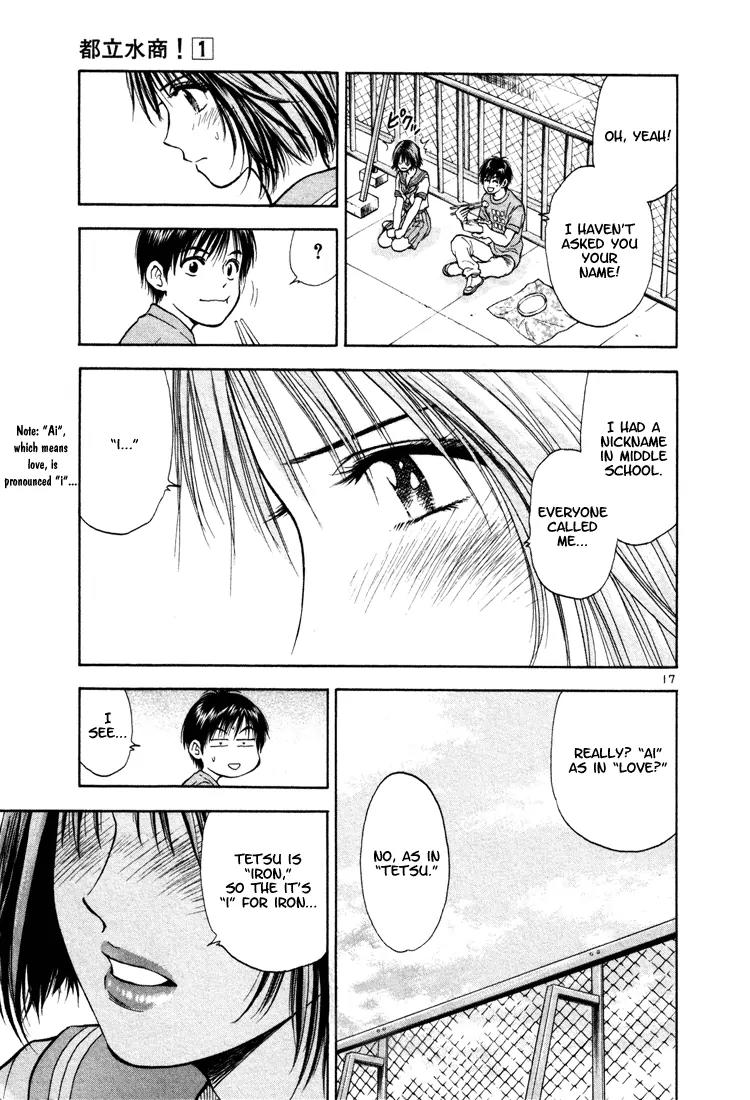 Toritsu Mizushou! Chapter 9 page 17 - Chapter 9: LESSON-9: Who's That Girl?